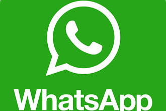 Рассылка уведомлений, сообщений по WhatsApp