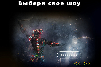 Web-Дизайн от начинающего специалиста