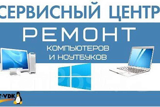 Настройка Вашего ПК По TeamViewer