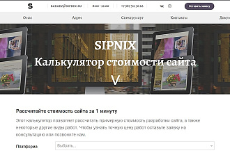 Создам сайт-визитку на wordpress