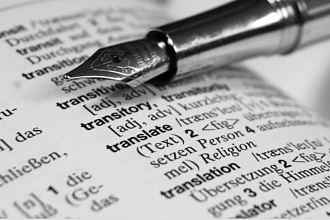 Качественный перевод