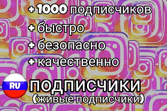 Увеличу вам подписчиков в инстаграм