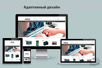 Адаптивный универсальный шаблон OpenCart 3