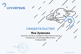 Таргетинг и создание рекламы