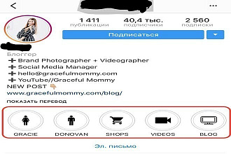 Оформление Инстаграм профиля