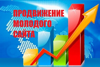 Улучшу поведенческий фактор молодого сайта