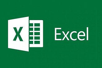 Обработка данных MS Excel, разработка макросов