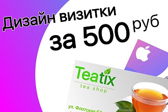 Сделаю визитку