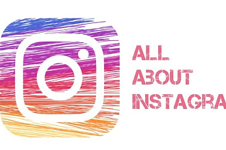 Комплексное продвижение в instagram
