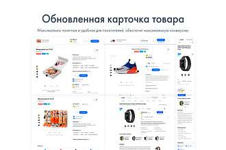 Создам карточку товара для интернет-магазина