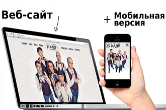 Качественный лендинг с мобильной версией и админкой Wordpress