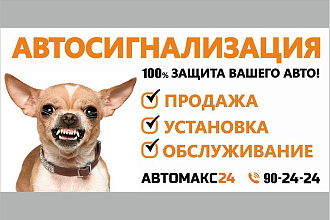 Изготовлю отличный баннер