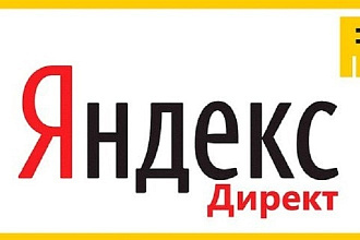 Настрою рекламу на Яндексе