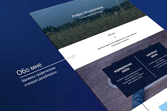 Создам Landing page на HTML и CSS