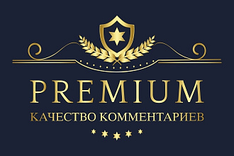 30 развернутых живых комментариев Instagram + лайки и просмотры видео