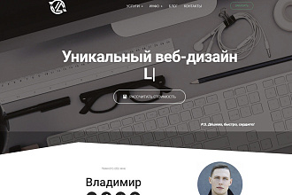 Создание адаптивного современного сайта на Wordpress любой сложности