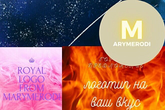 Создам логотип на Ваш вкус