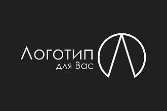Создание красивый логотипов для сайта