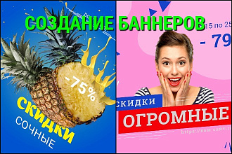 Баннер