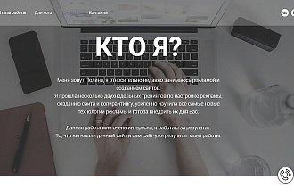 Создам сайт