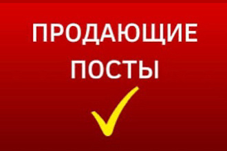 Напишу текст для постов