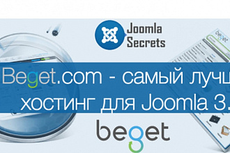 Хостинг для Joomla 3