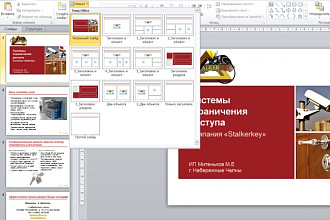Создам презентацию в формате РРТ или PDF