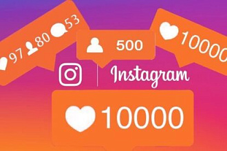 4000 лайки от живых аккаунтов в соц. сети instagram