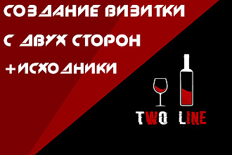 Создание визитки для вас и вашей компании