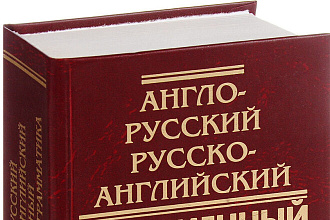 Переведу
