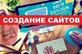 Сайт-визитка за 2 дня