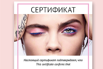 Создам сертификат. 2 варианта