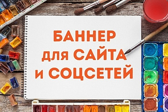 Создам анимированный баннер