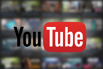 500 качественных подписчиков НА ВАШ youtube канал. Абсолютно безопасно