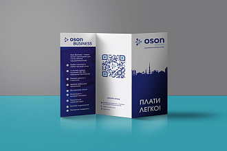 Дизайн буклета, брошюры