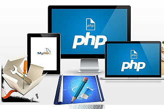 Разработка и написание PHP скриптов