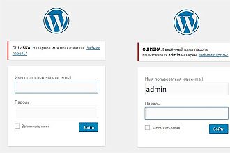Восстановлю доступ к админке сайта - WordPress