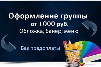 Обложка ВКонтакте