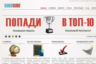 Сайт за час, готовый