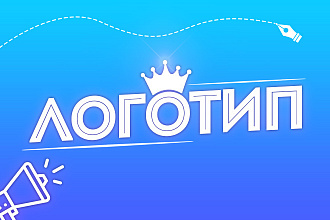 Логотип. Профессионально, Качественно