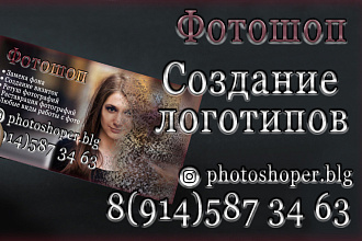 Создам логотип