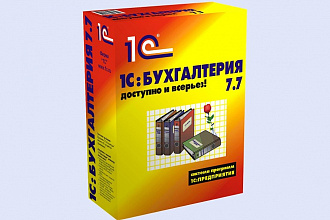 Обновление типовой конфигурации 1С Бухгалтерия 7.7