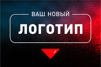 Логотипы