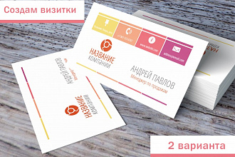 Сделаю дизайн-макет визитки