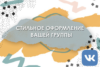 Оформление группы ВКонтакте