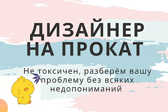 Оформление групп в Вк, создание шапки, логотипа, визитки, резюме