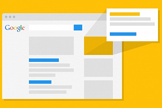 Настройка Google Adwords - реклама в поиске Google. 50 объявлений