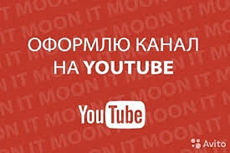 Сделаю красивую шапку для канала