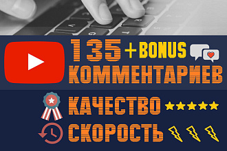 135 живых комментариев по теме видео + BONUS