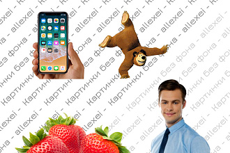 Удалить фон с изображения